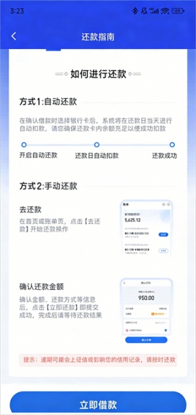 你我贷借款最新版