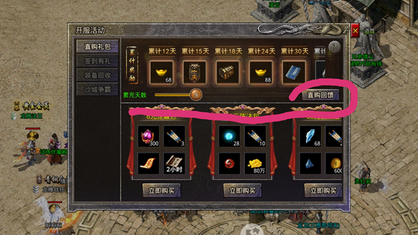 地鼠传奇（尊享0.1折三职业）