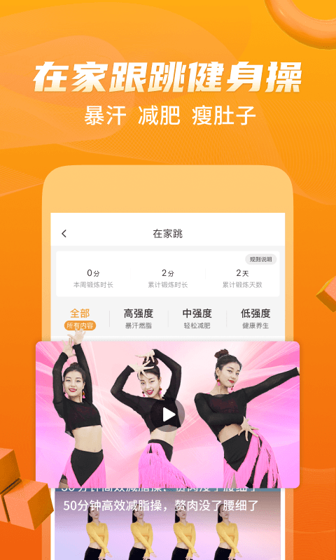 糖豆app