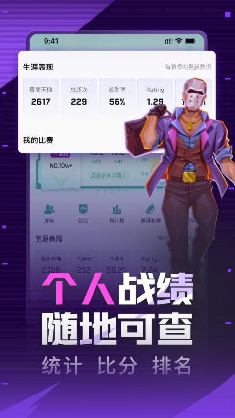 5EPlay手机版