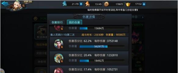 乱斗西游2华为版