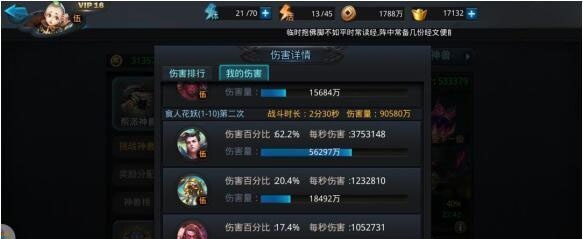 乱斗西游2华为版