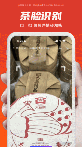 找找茶交易平台