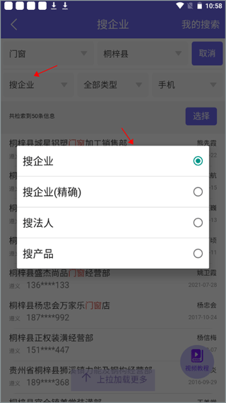 客源汇app