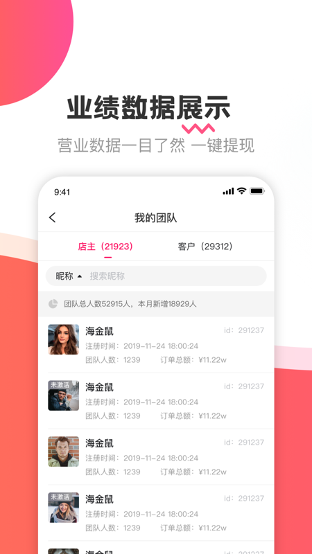 海金鼠商务秘书服务平台