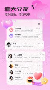 艾可直播手机版