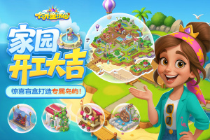 合并童话国官方正版