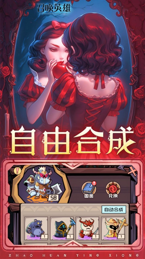 召唤英雄（0.1折免单再送6480）