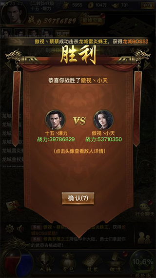 一刀传世成龙代言版