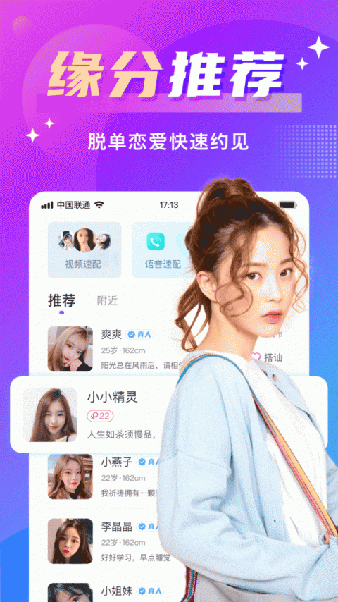 欢友聊天一对一版