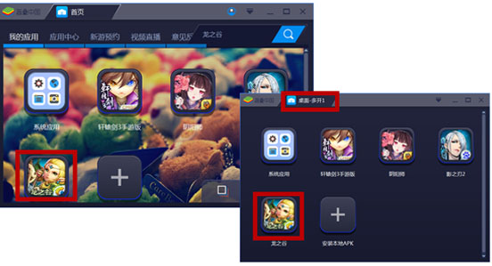 蓝叠模拟器