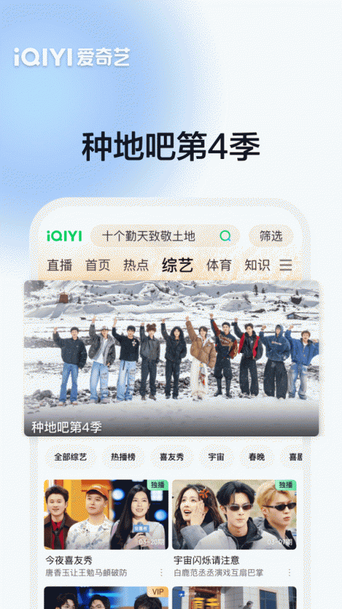 爱奇艺台湾版