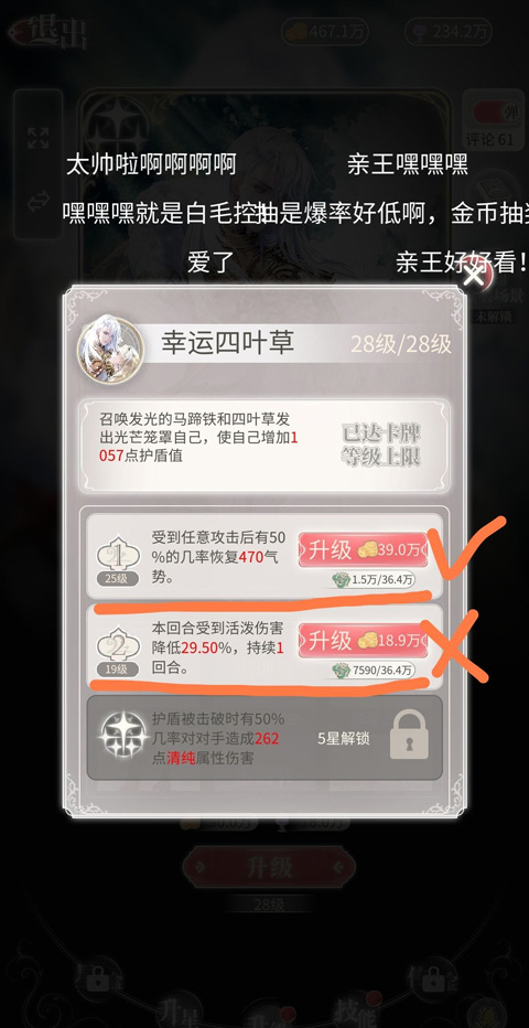 螺旋圆舞曲2蔷薇战争官方版