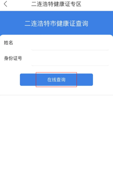 蒙速办app