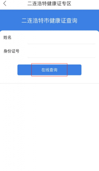 蒙速办app
