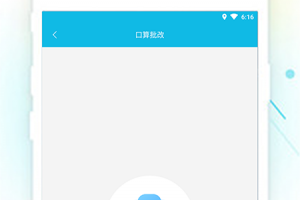 作业精灵最新版