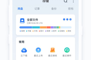 115生活最新版