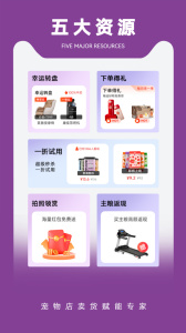 它品app