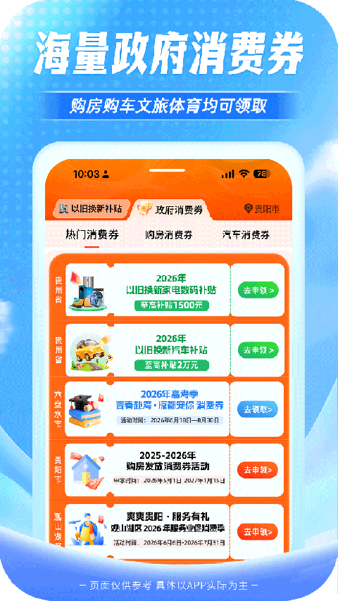 一码贵州app