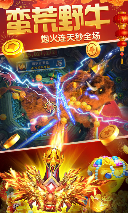 海王捕鱼官方正版