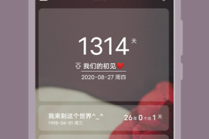计时光app