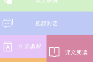 小学英语同步学