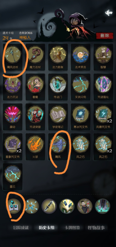 月圆之夜腾讯版