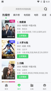 飞飞影视至尊版