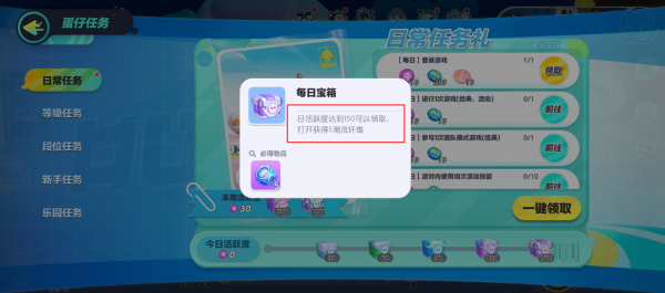 蛋仔派对最新版