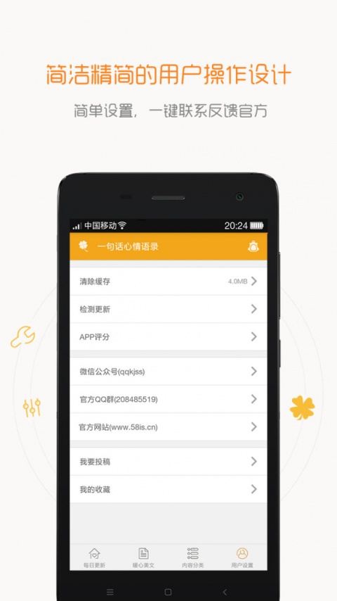 一句话心情语录app