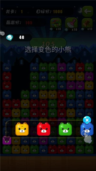 碰碰熊手游