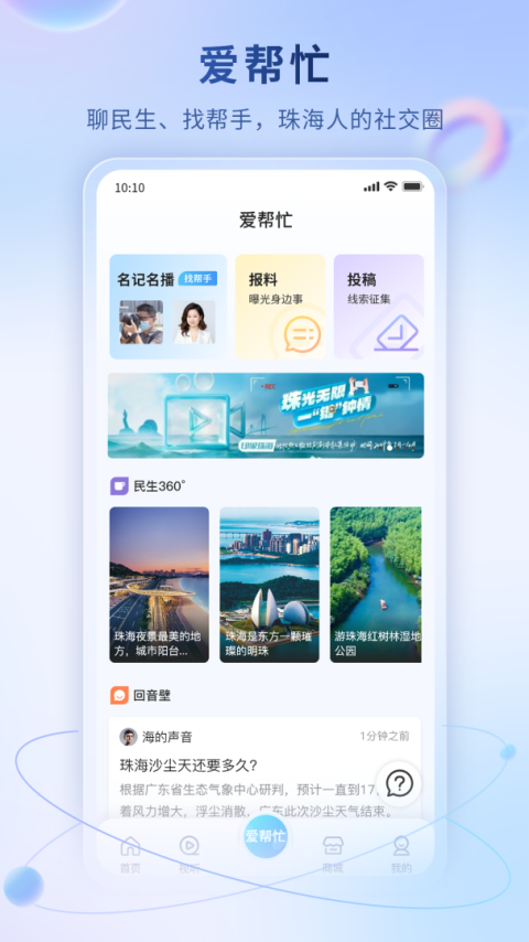 观海融媒app最新版
