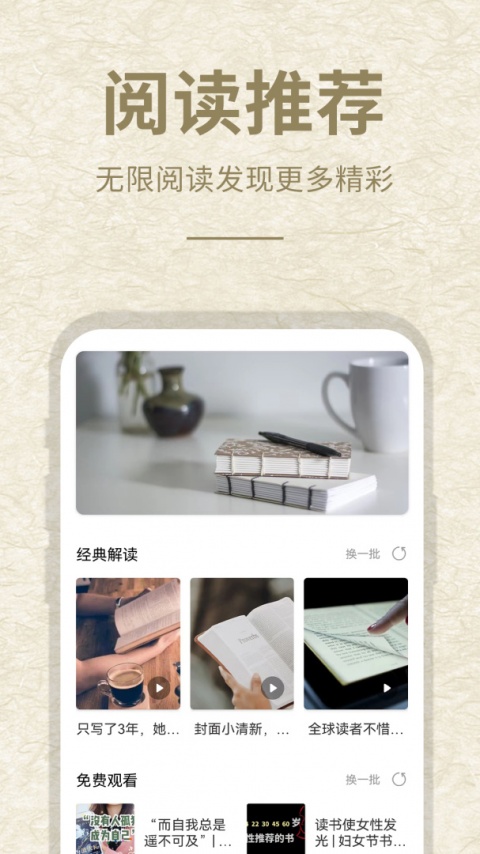 石头阅读app最新版