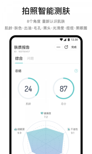 你今天真好看app最新版