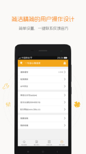 一句话心情语录app