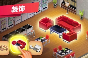 我的咖啡厅最新版