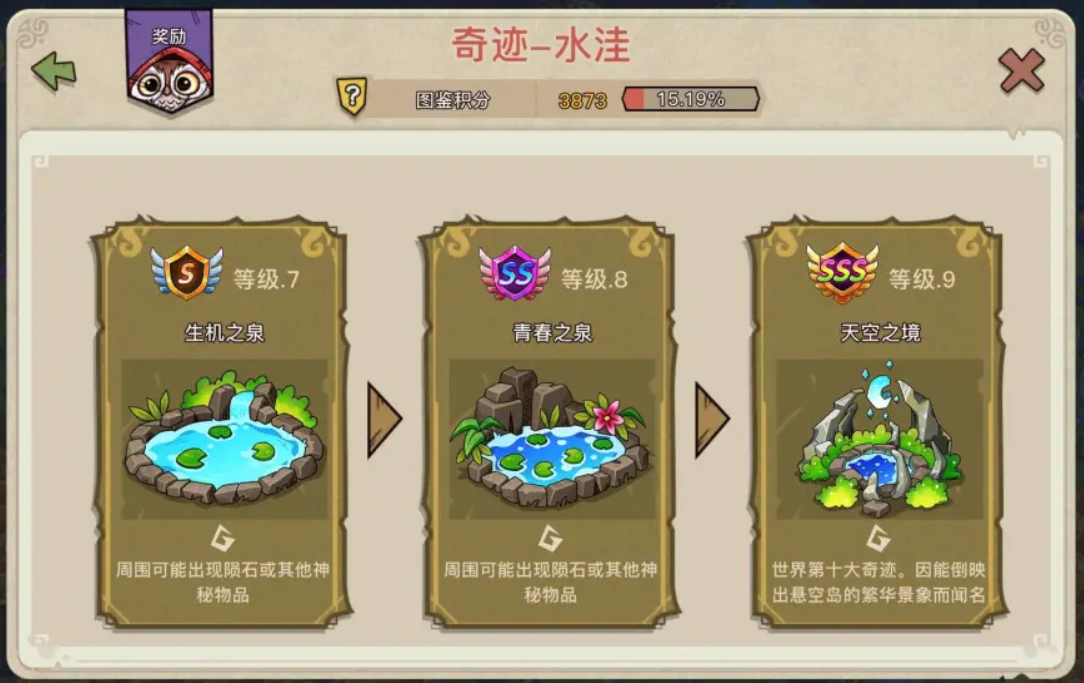 幻兽爱合成微信登录版