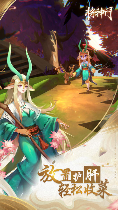 将神门官方正版