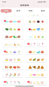 卡哇伊手账本app