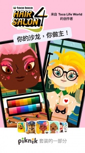 托卡美发沙龙4可化妆版