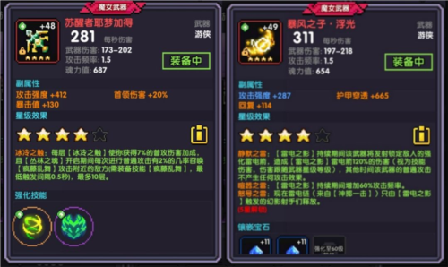 我的勇者小米版