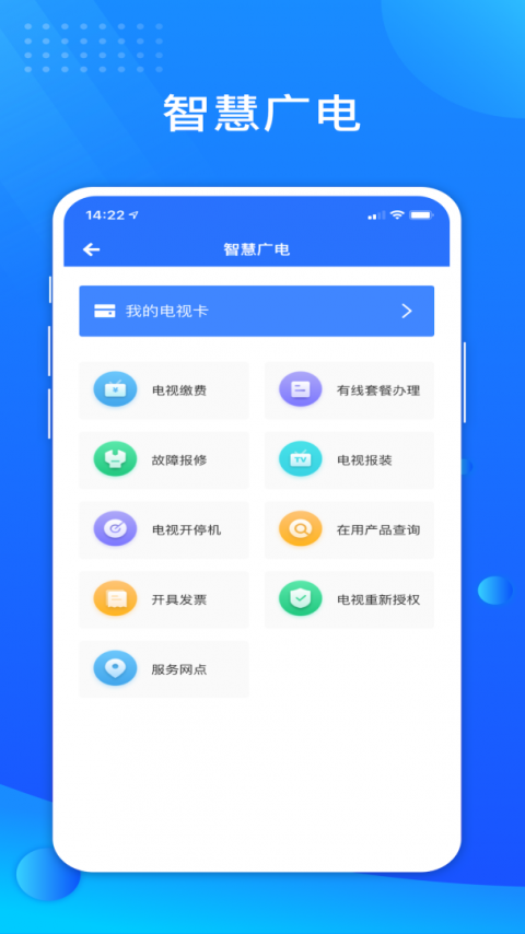 贵服通app