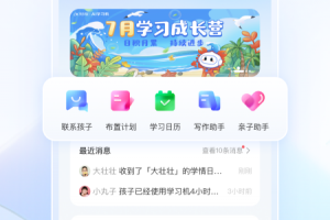 讯飞AI学手机版