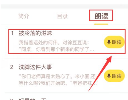 喜马拉雅儿童听书免费版