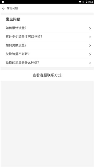 连尚万能上网app