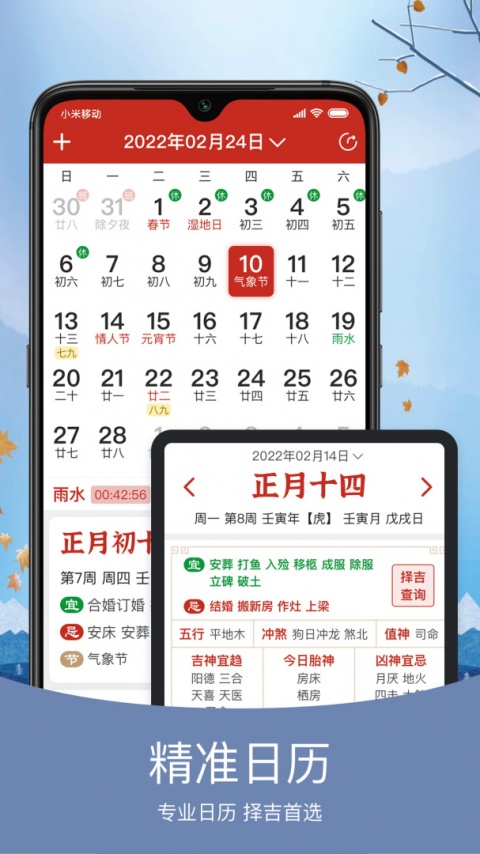 橘子天气预报软件app