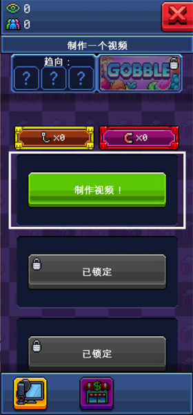 主播模拟器手游