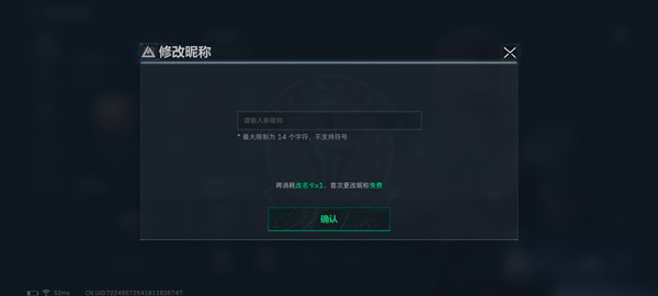 三角洲行动手游