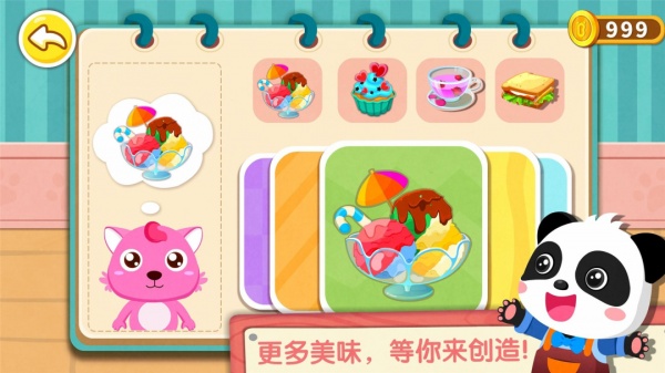 奇妙咖啡餐厅官方版