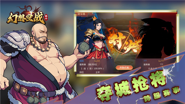 幻想空战手机版